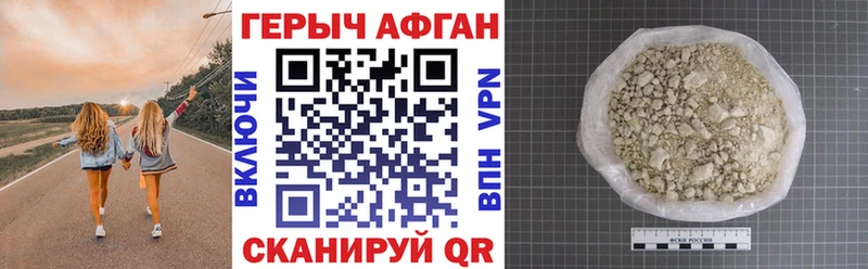 ГЕРОИН белый  Бронницы 