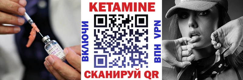 купить   Бронницы  КЕТАМИН VHQ 