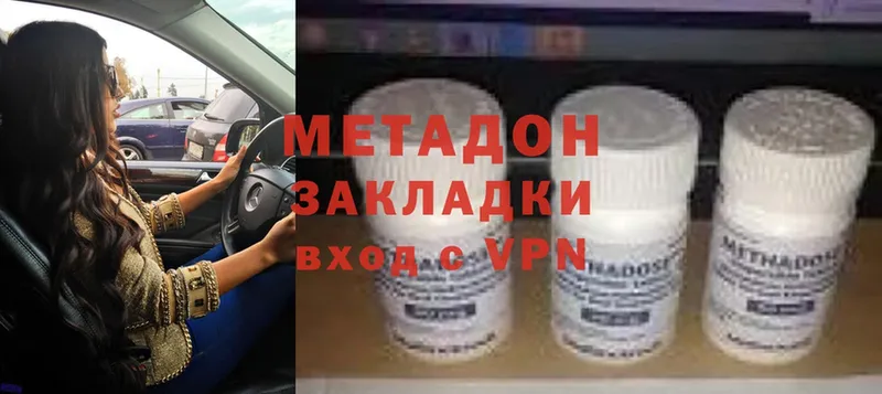 Метадон methadone  Бронницы 