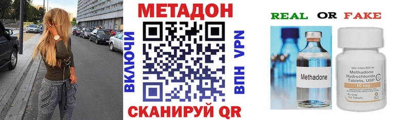 Метадон белоснежный где продают наркотики Бронницы